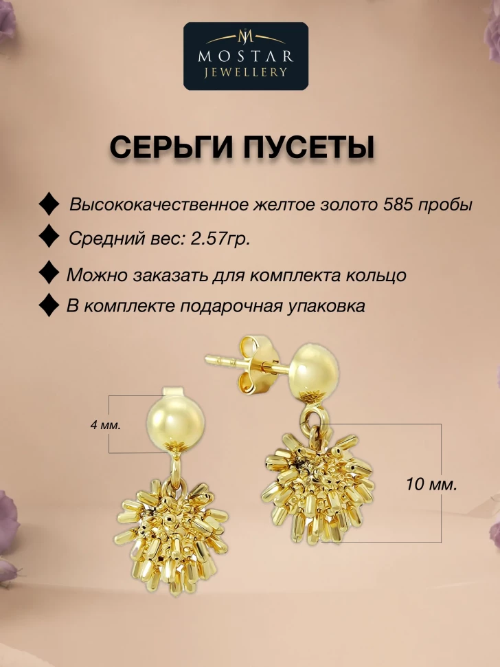 Золотые серьги «Яркое мерцание»
