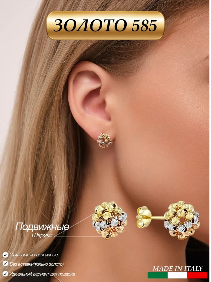 Серьги  из комбинированного золота