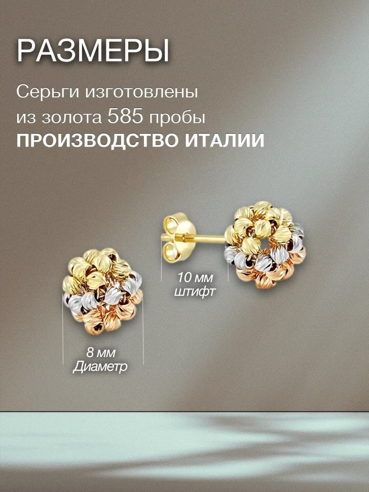 Серьги  из комбинированного золота