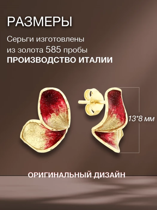 Серьги из золота с эмалью