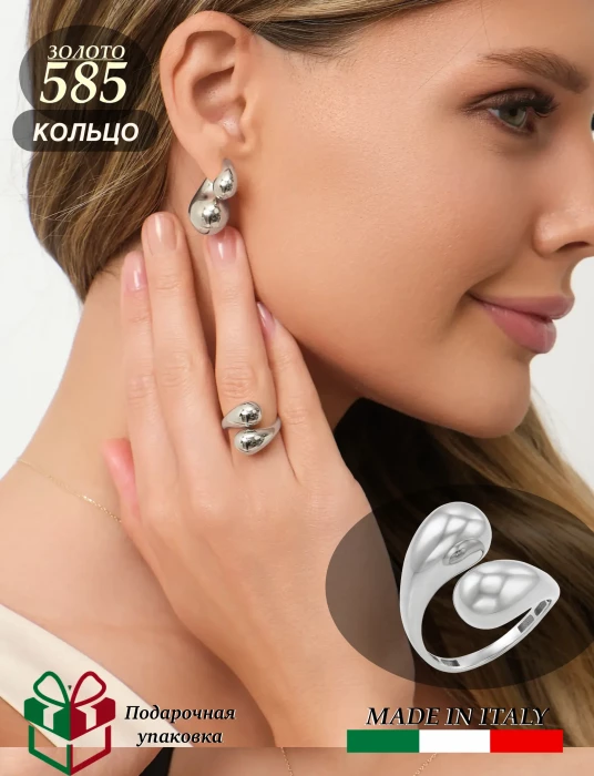 Золотое Кольцо капля