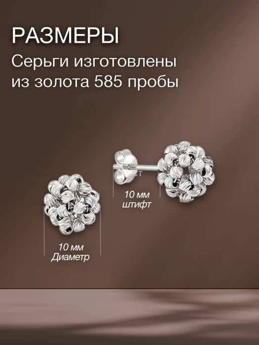 Серьги-пусеты из золота «Весенняя грёза»