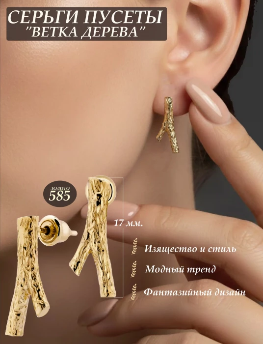 Серьги пусеты золотые