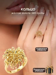 Кольцо ласковое изящество