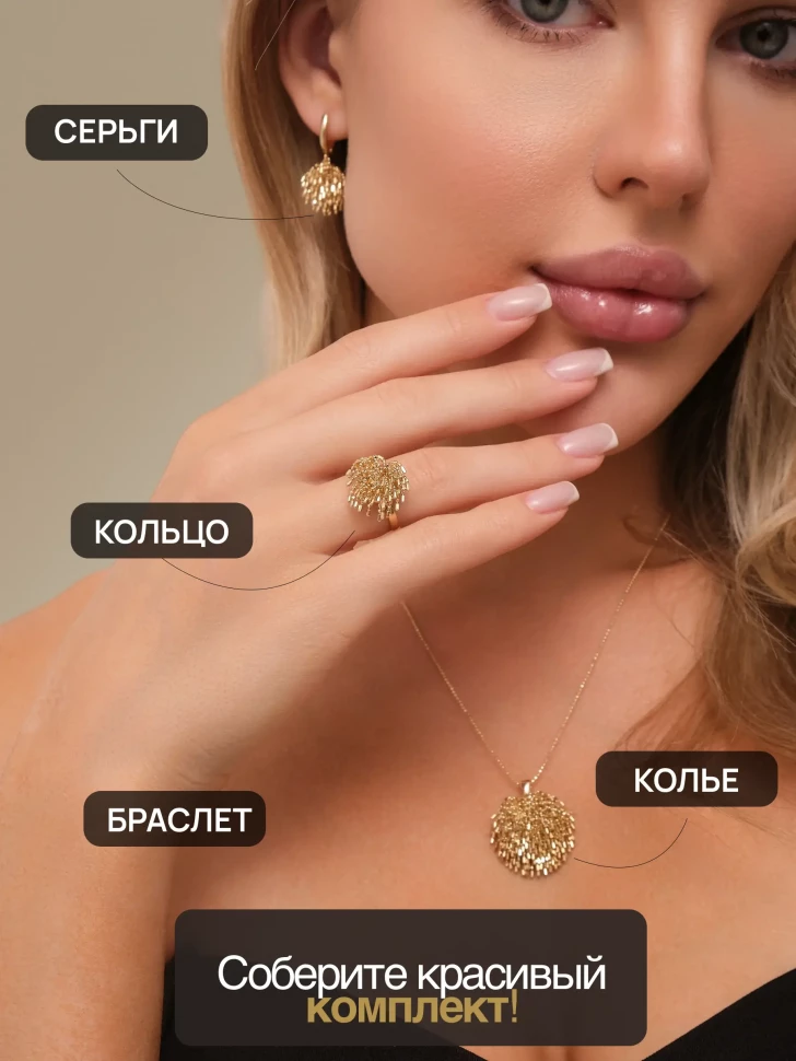 Кольцо из желтого золота