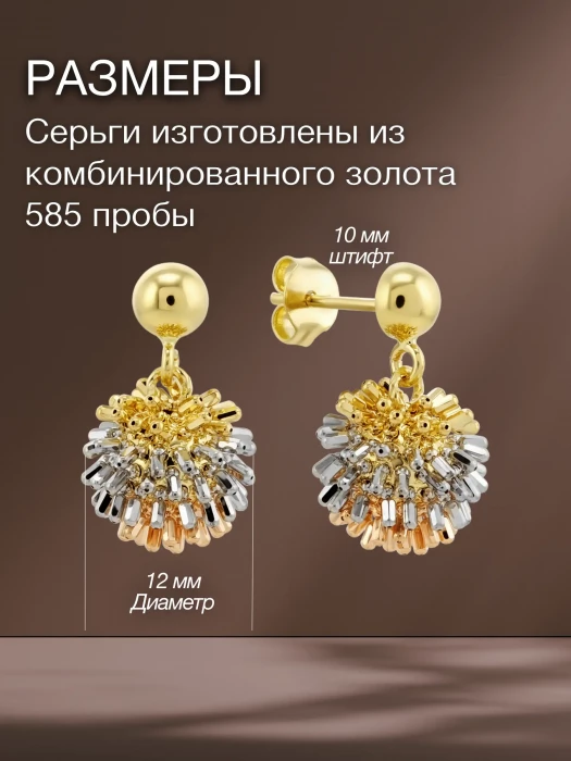 Серьги-пусеты из золота «Звёздная ясность»