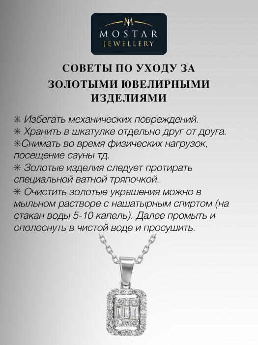 Кольцо с багетными и круглыми бриллиантами из белого золота