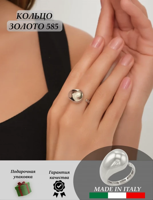Золотое Кольцо капля