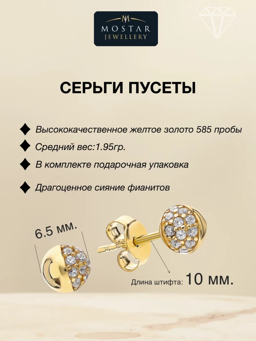 Серьги-пусеты чистый бутон