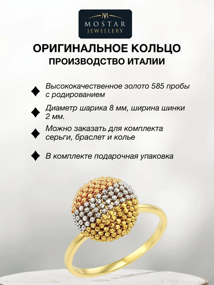 Кольцо пьянящий ручей