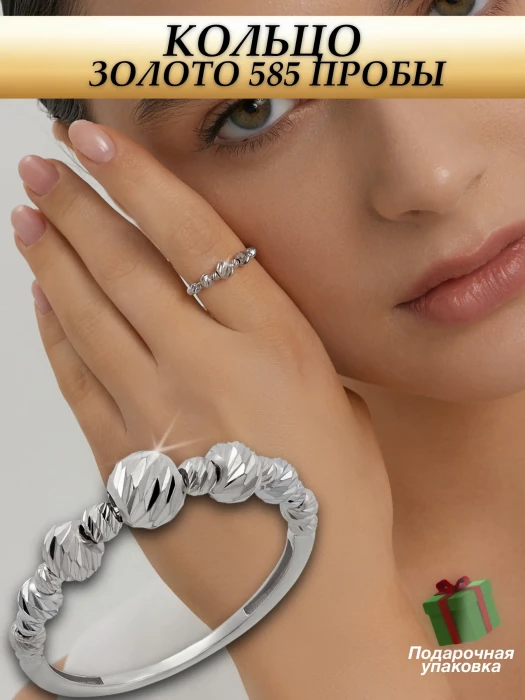 Кольцо из золота 585 пробы