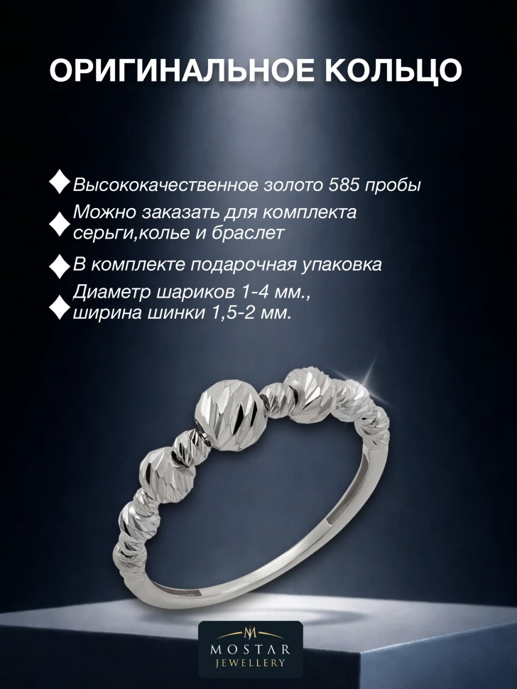 Кольцо из золота 585 пробы