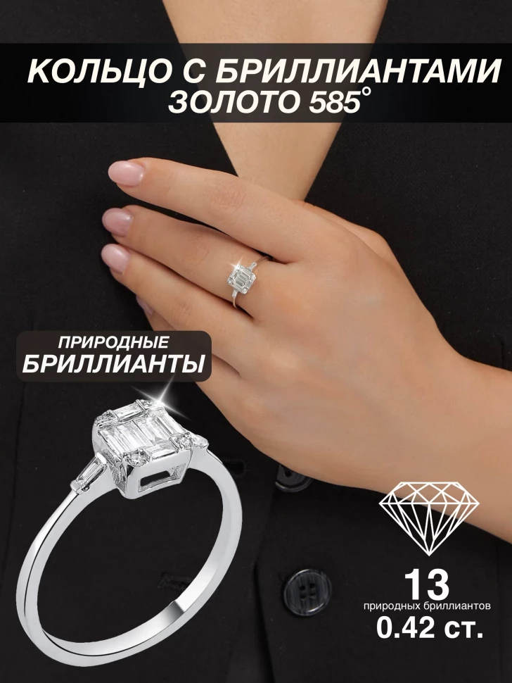 Кольцо единственная звезда