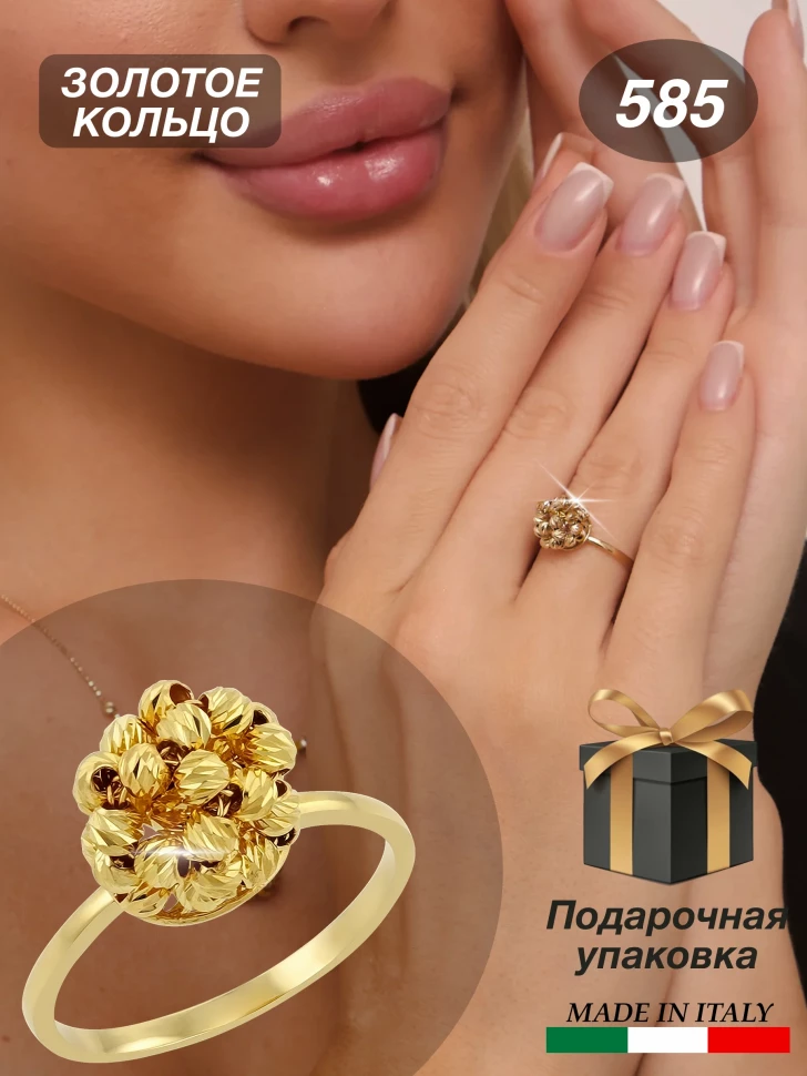 Стильное Кольцо из желтого золота