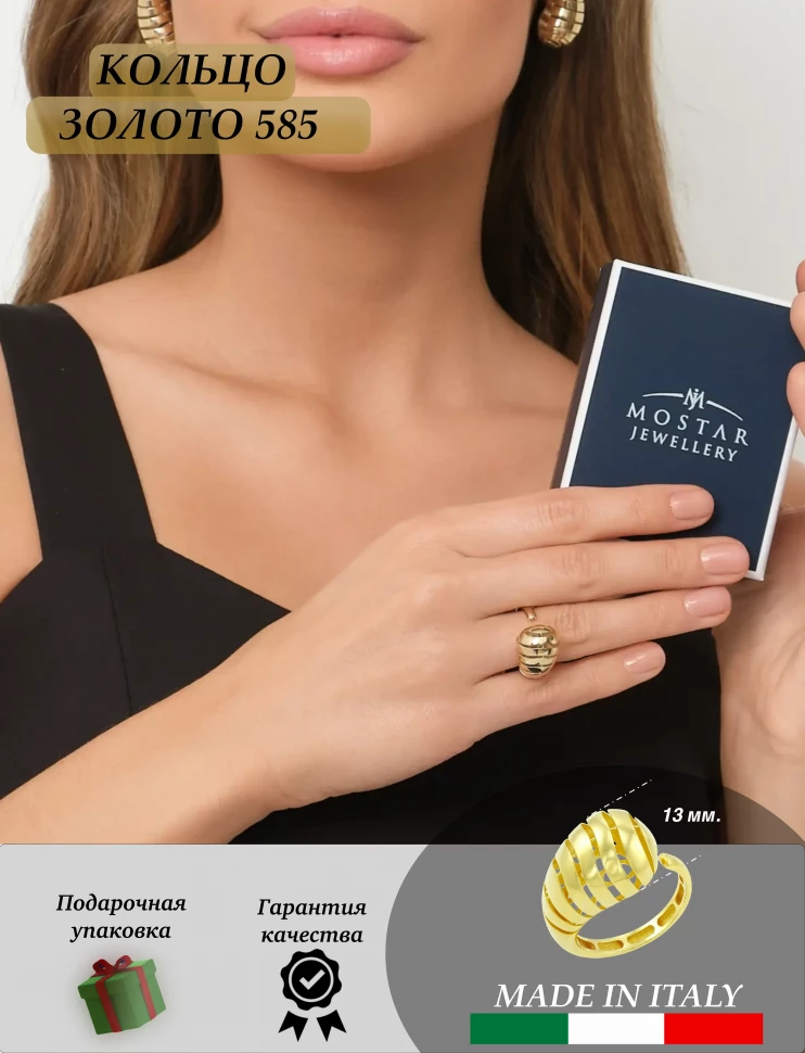 Золотое Кольцо капля