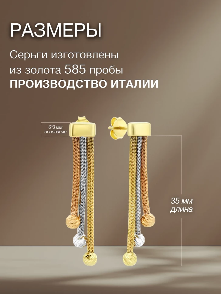 Серьги из золота «Лёгкий ручей»