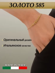 Браслет из желтого золота