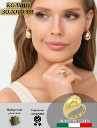 Золотое Кольцо капля